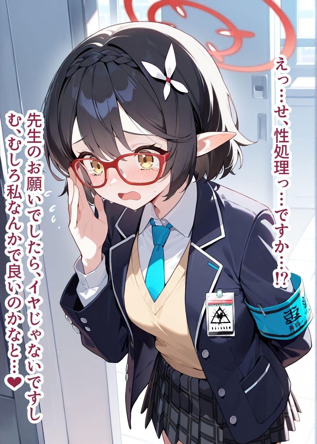 【総枚数257p】アヤネ【ブルアカセリフ付きエロCG集】 - サンプル画像 2