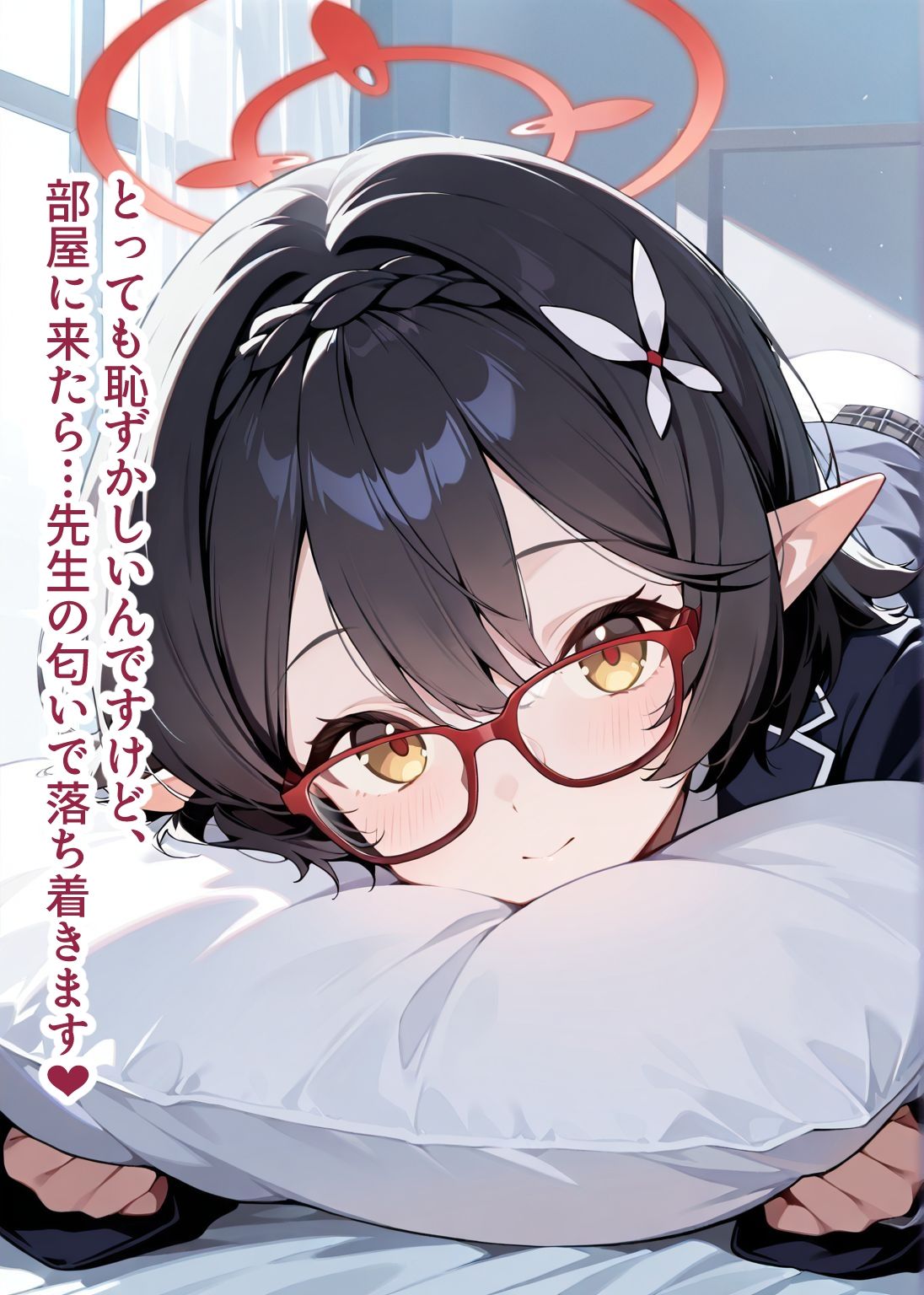 【総枚数257p】アヤネ【ブルアカセリフ付きエロCG集】 - サンプル画像 4