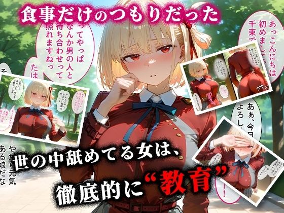 パパ活ハメ撮り記録  カメラの前で快楽堕ち宣言 （錦木千束編） - サンプル画像 1