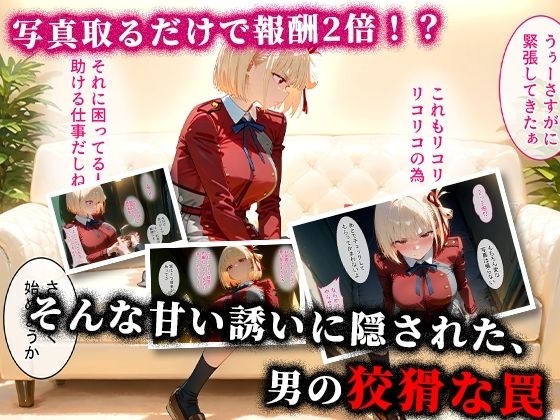 パパ活ハメ撮り記録  カメラの前で快楽堕ち宣言 （錦木千束編） - サンプル画像 2