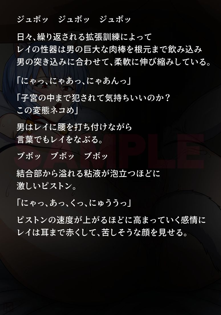 性隷少女 プラグイン編 - サンプル画像 2