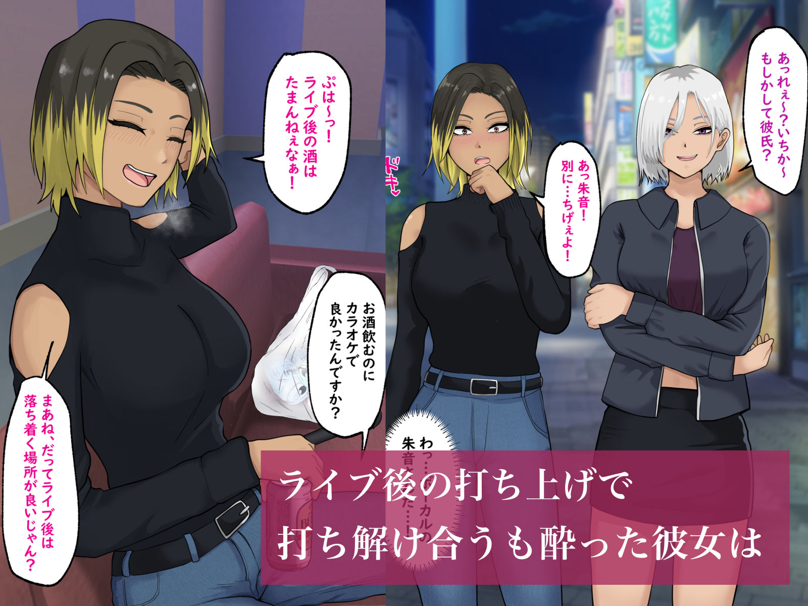 強くて優しい褐色お姉さんは憧れのバンドマン - サンプル画像 2