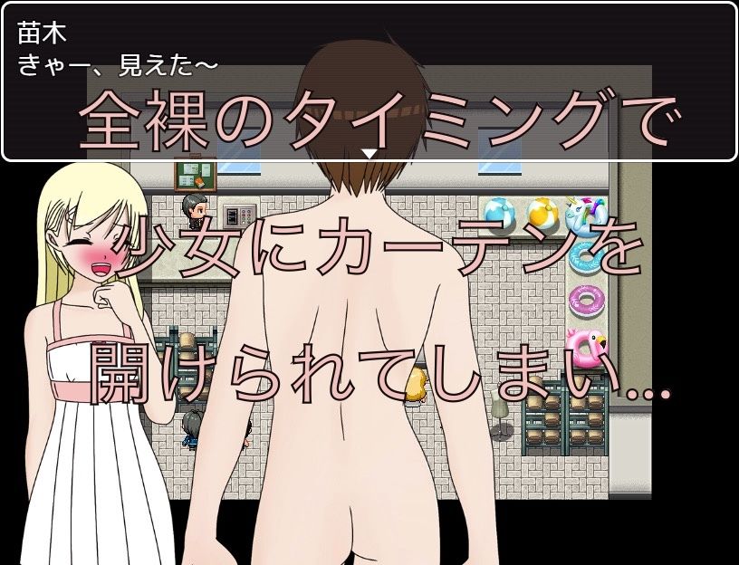 試着室のカーテン開けちゃった - サンプル画像 2