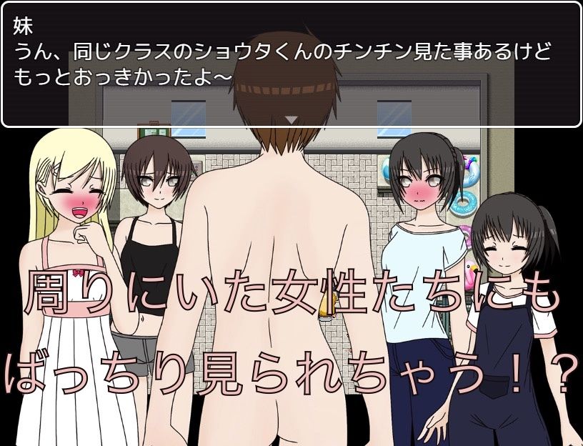 試着室のカーテン開けちゃった - サンプル画像 3