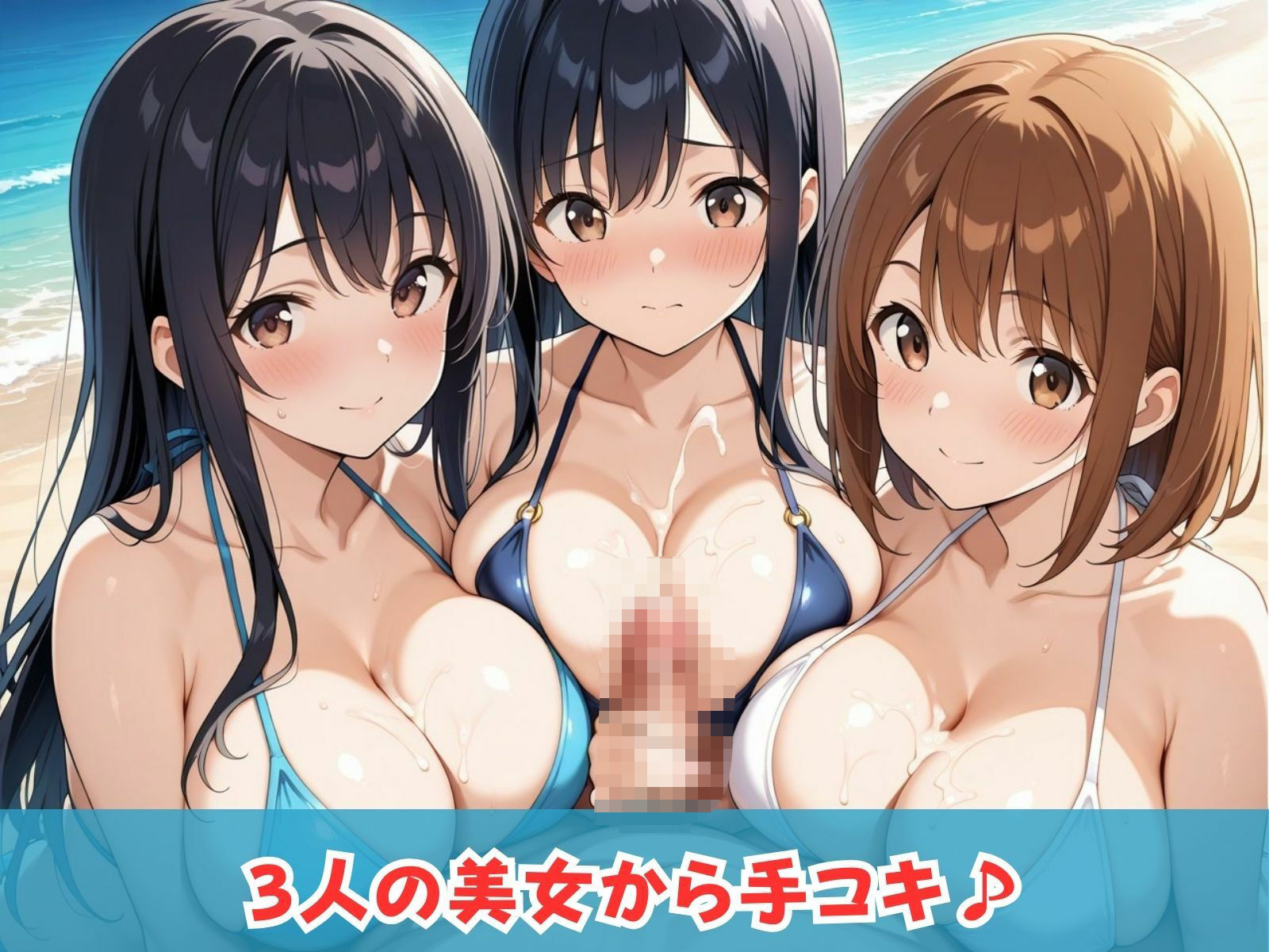 学園ハーレム性活〜巨乳ビキニ少女編〜 - サンプル画像 3