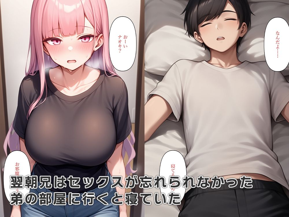 兄女体化して新しい姉ができた - サンプル画像 5