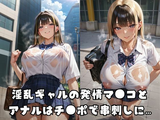 ギャル穴凌●教室 - サンプル画像 1