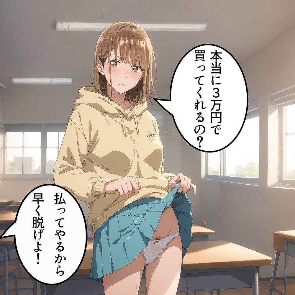 【アオのハコ】千夏校内売◯【鹿野千夏先輩】 - サンプル画像 1