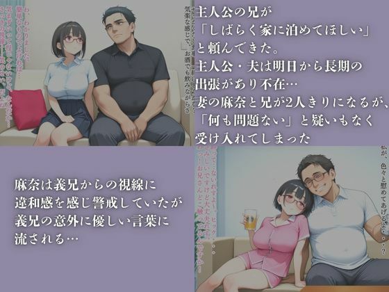 夫には言えない義兄との禁断の夜 - サンプル画像 2