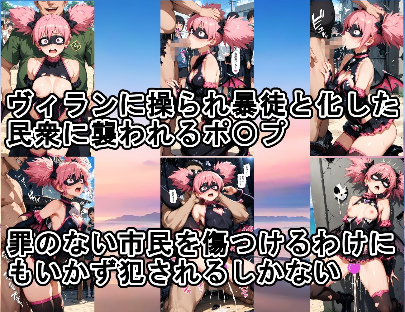 僕のエーローボテデミア〜ポ〇プ☆ステップ編〜 - サンプル画像 2
