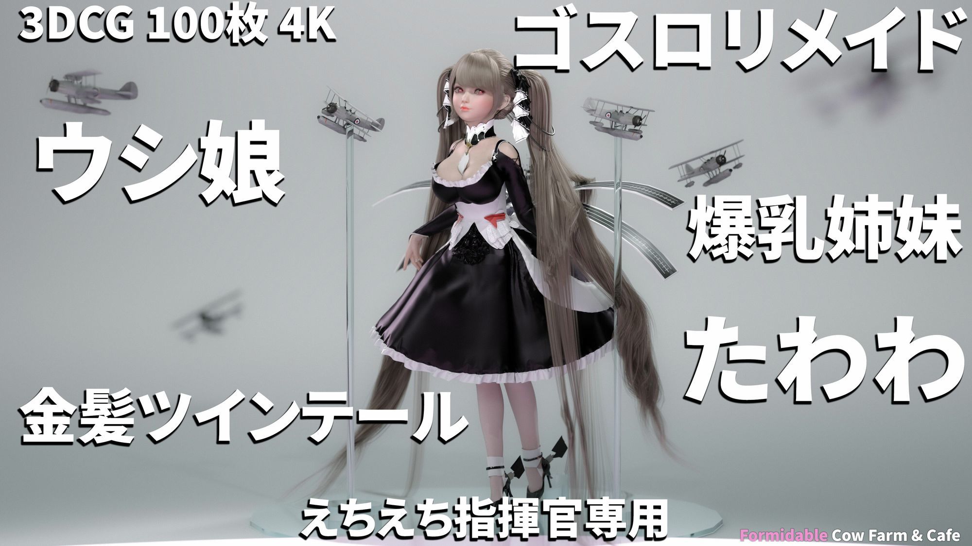 牛柄ビキニの爆乳牛娘2 - サンプル画像 1