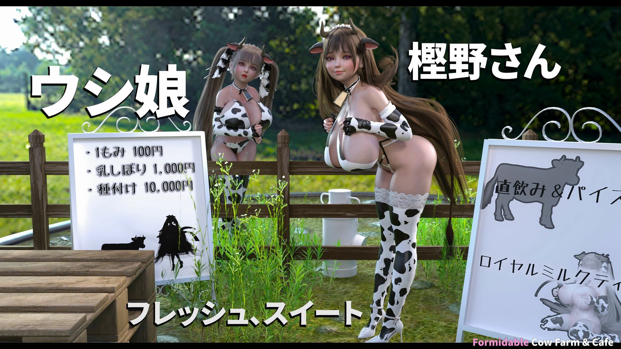 牛柄ビキニの爆乳牛娘2 - サンプル画像 3