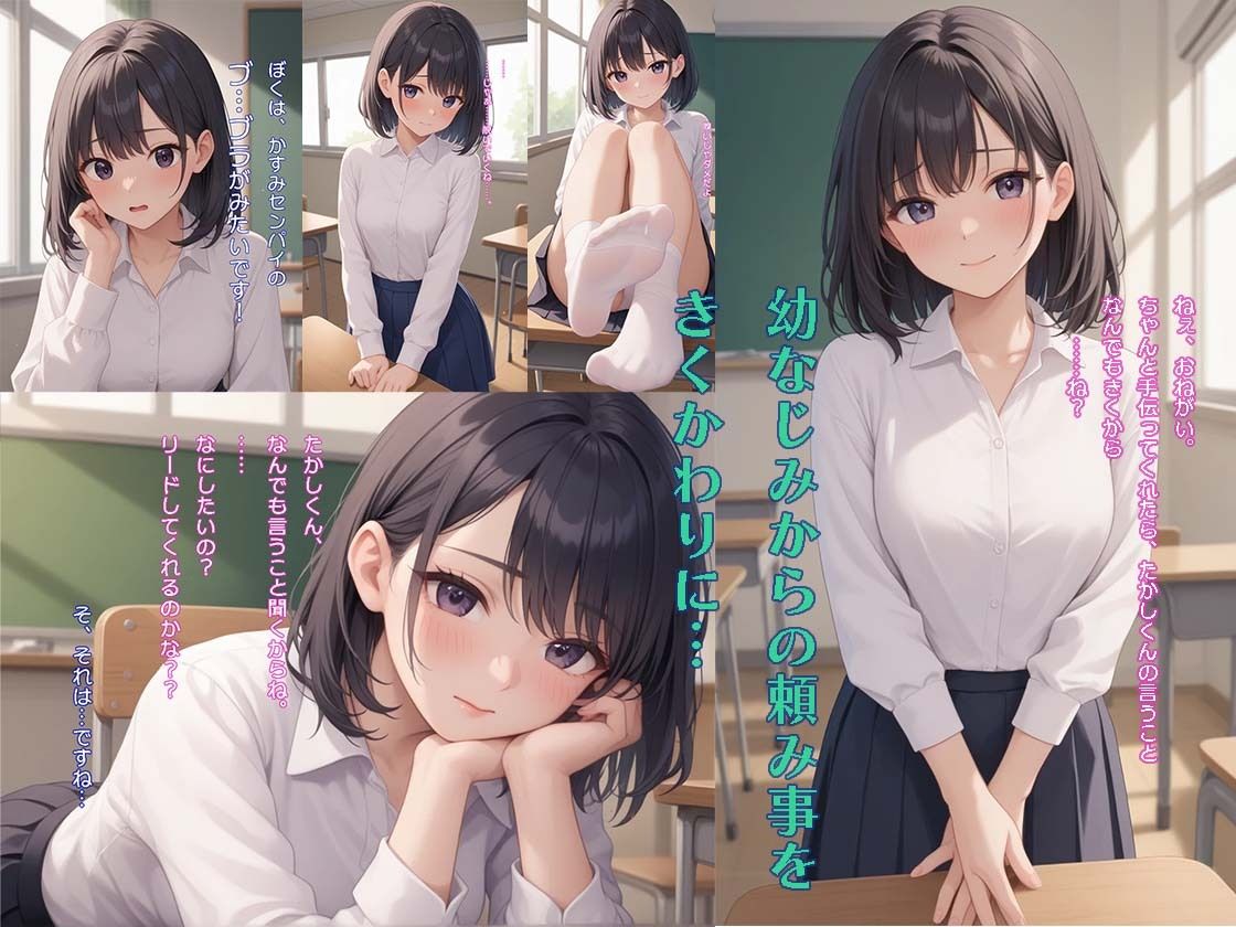 制服の誘惑  〜ふたりだけの教室〜 - サンプル画像 2