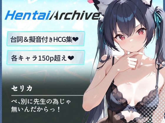 【総枚数1000p】対策委員会  総集編【ブルアカセリフ付きエロCG集】 - サンプル画像 3
