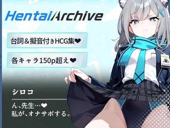 【総枚数1000p】対策委員会  総集編【ブルアカセリフ付きエロCG集】 - サンプル画像 4