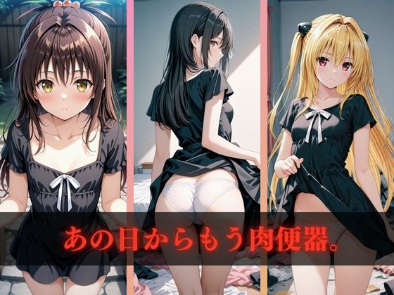 女子旅Tol●veる〜山奥に佇む混浴旅館〜 - サンプル画像 7