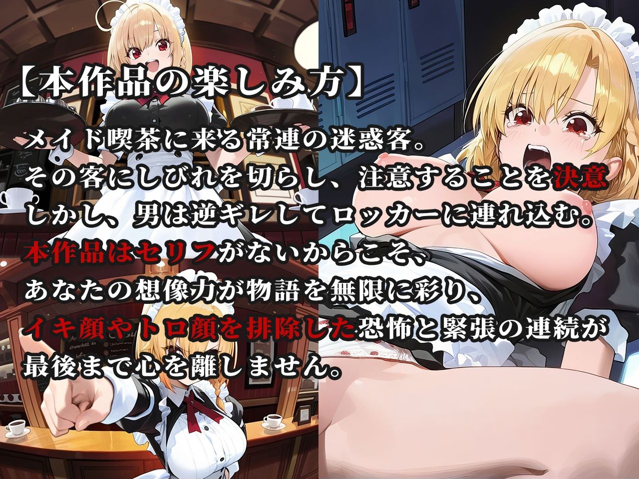 迷惑客を注意しただけなのに - サンプル画像 1