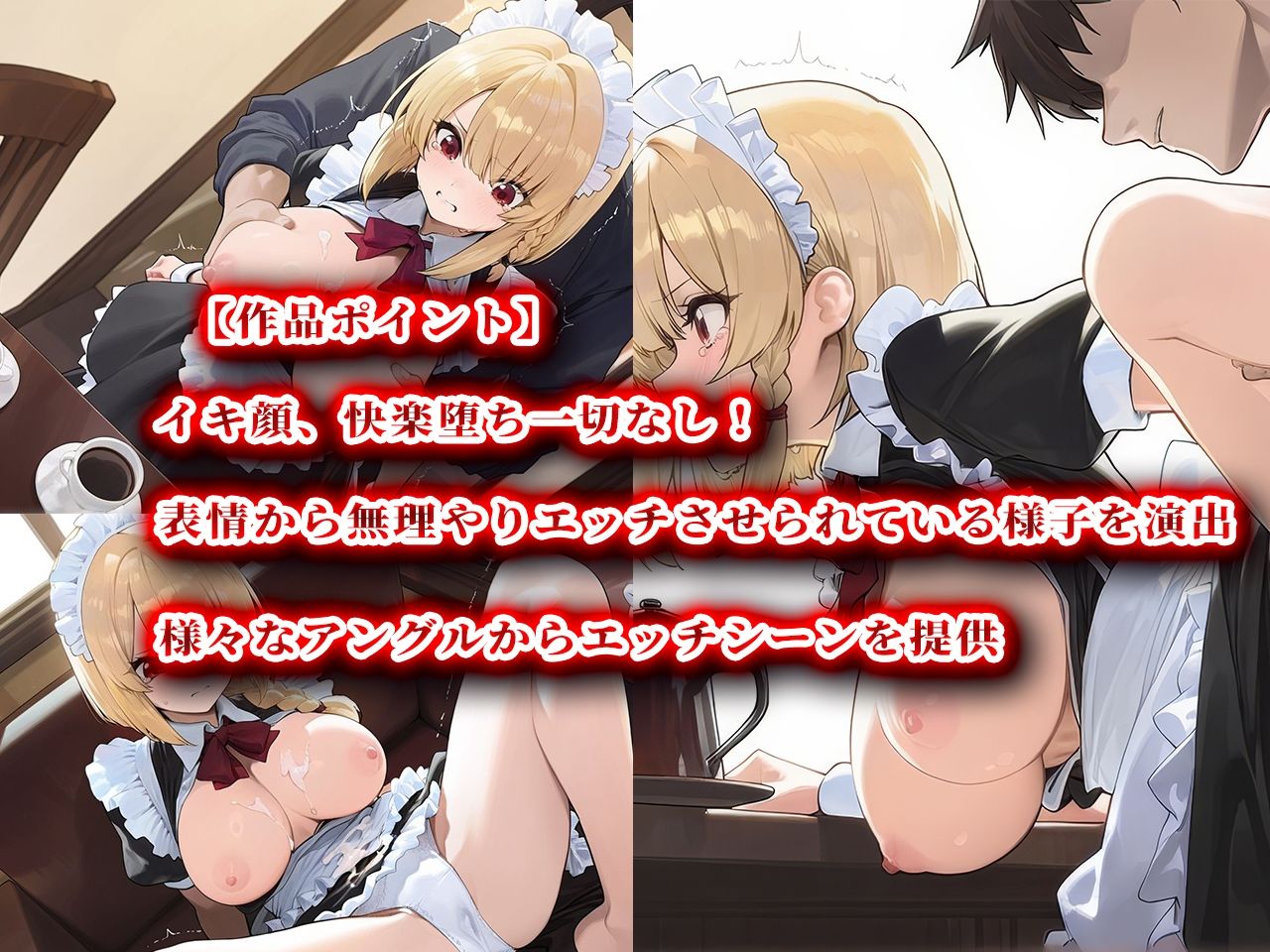 迷惑客を注意しただけなのに - サンプル画像 3