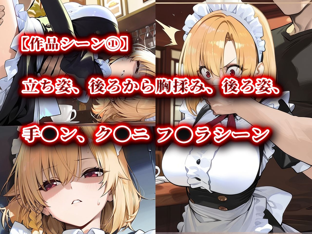 迷惑客を注意しただけなのに - サンプル画像 4