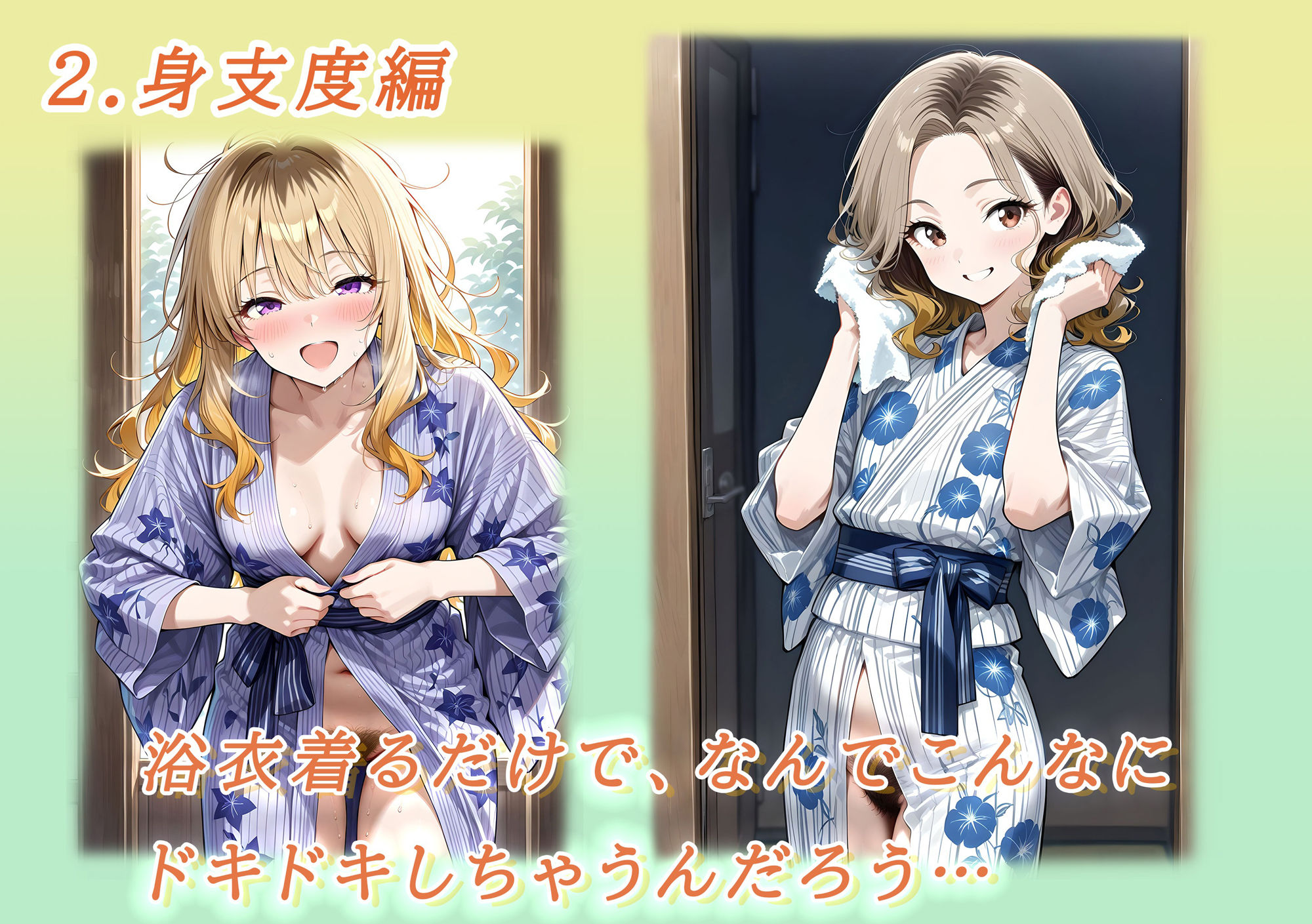 浴衣がほどけるころ - サンプル画像 2