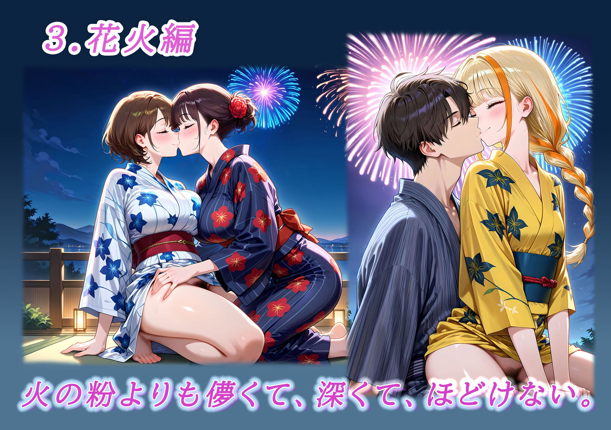 浴衣がほどけるころ - サンプル画像 3