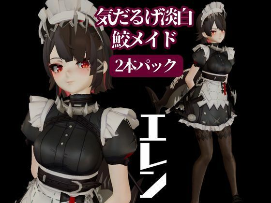 ゼンレスゾーンゼロ:エレンをセックスボットにして言いなりプレイする動画パック1＆2同封パック - サンプル画像 1