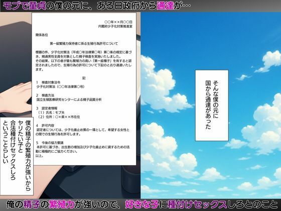 モブ童貞の僕が繁殖力の強い精子を持っていたらしいので好きな子と合法生ハメセックスで筆おろし 【敏甘ましろ・制服編】 - サンプル画像 2