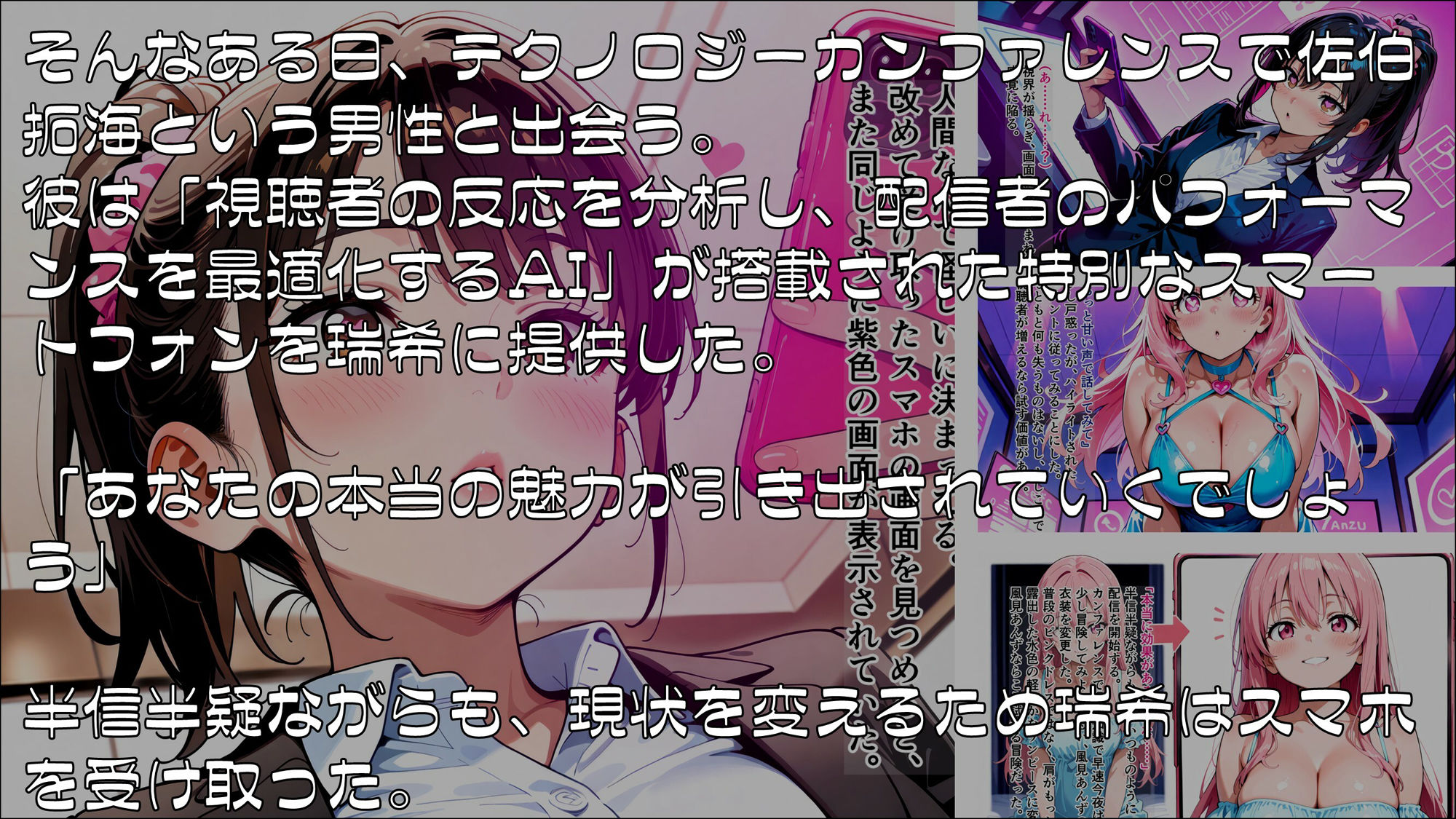 私を変えた10の設定 前編 - サンプル画像 2