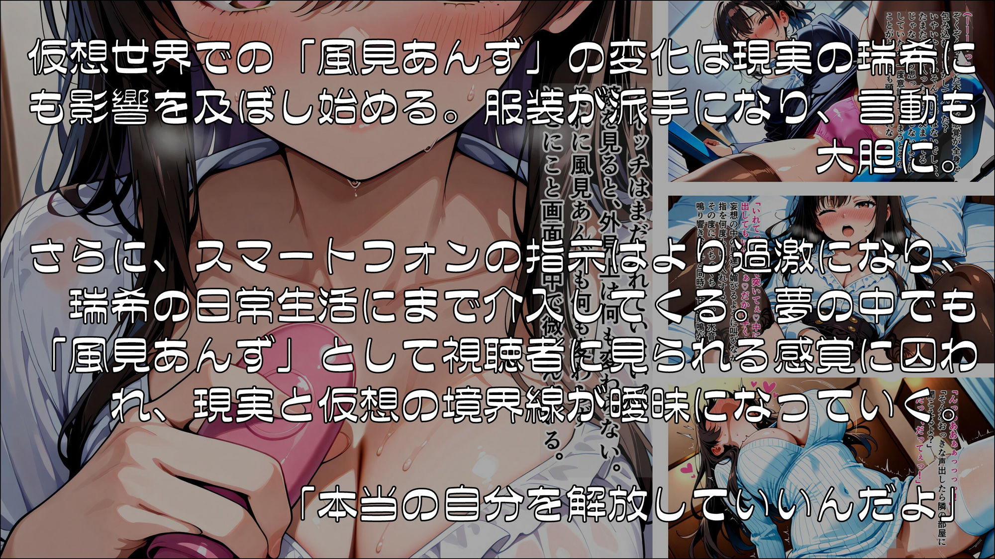 私を変えた10の設定 前編 - サンプル画像 4