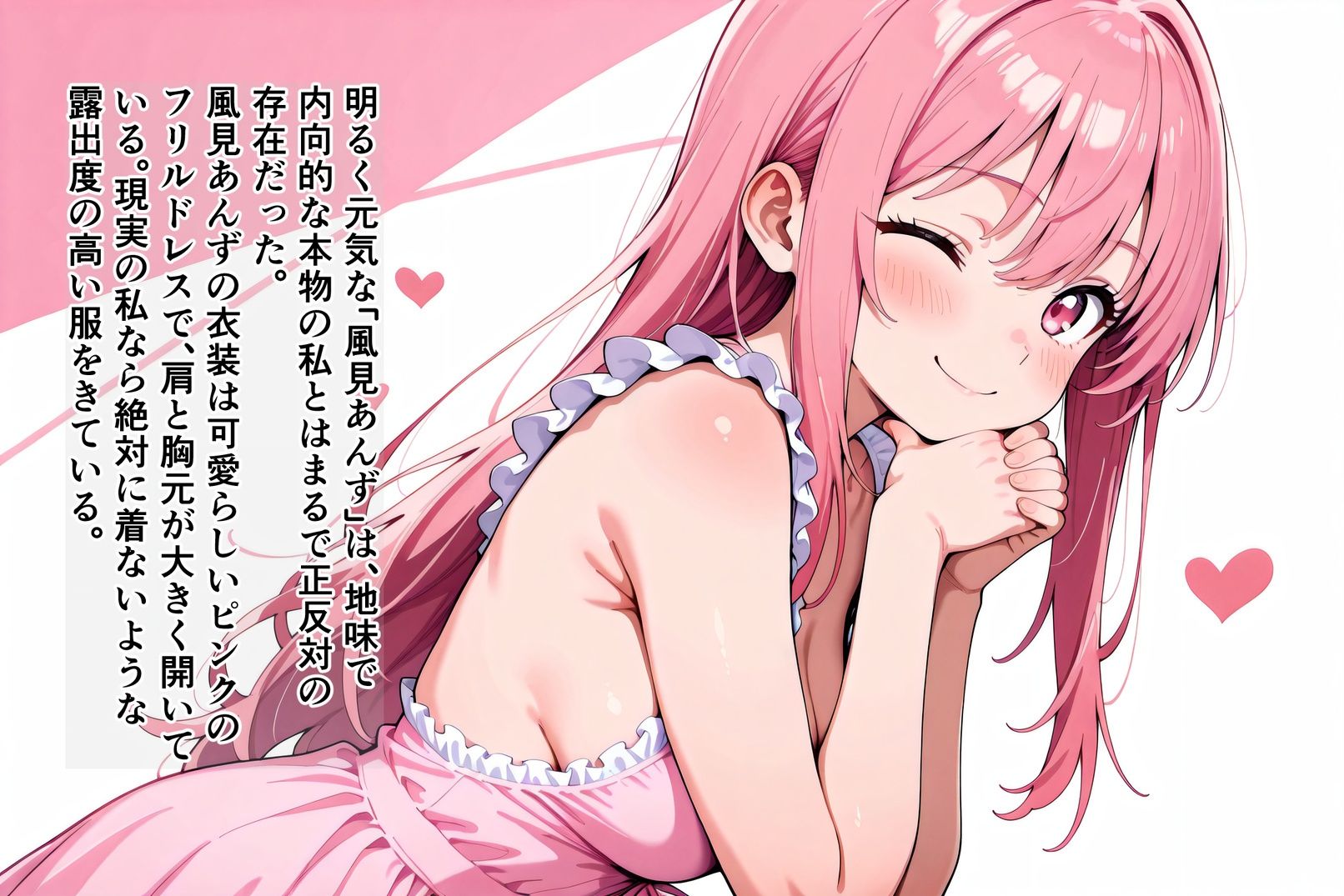 私を変えた10の設定 前編 - サンプル画像 9