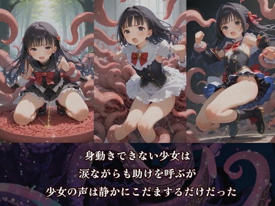 魔法少女は触手なんかにぜーったいに負けない！ - サンプル画像 3