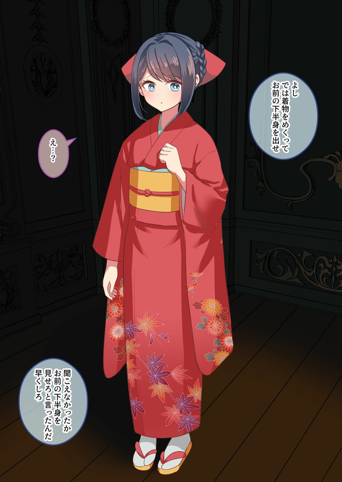 貞操帯花嫁修業 - サンプル画像 1