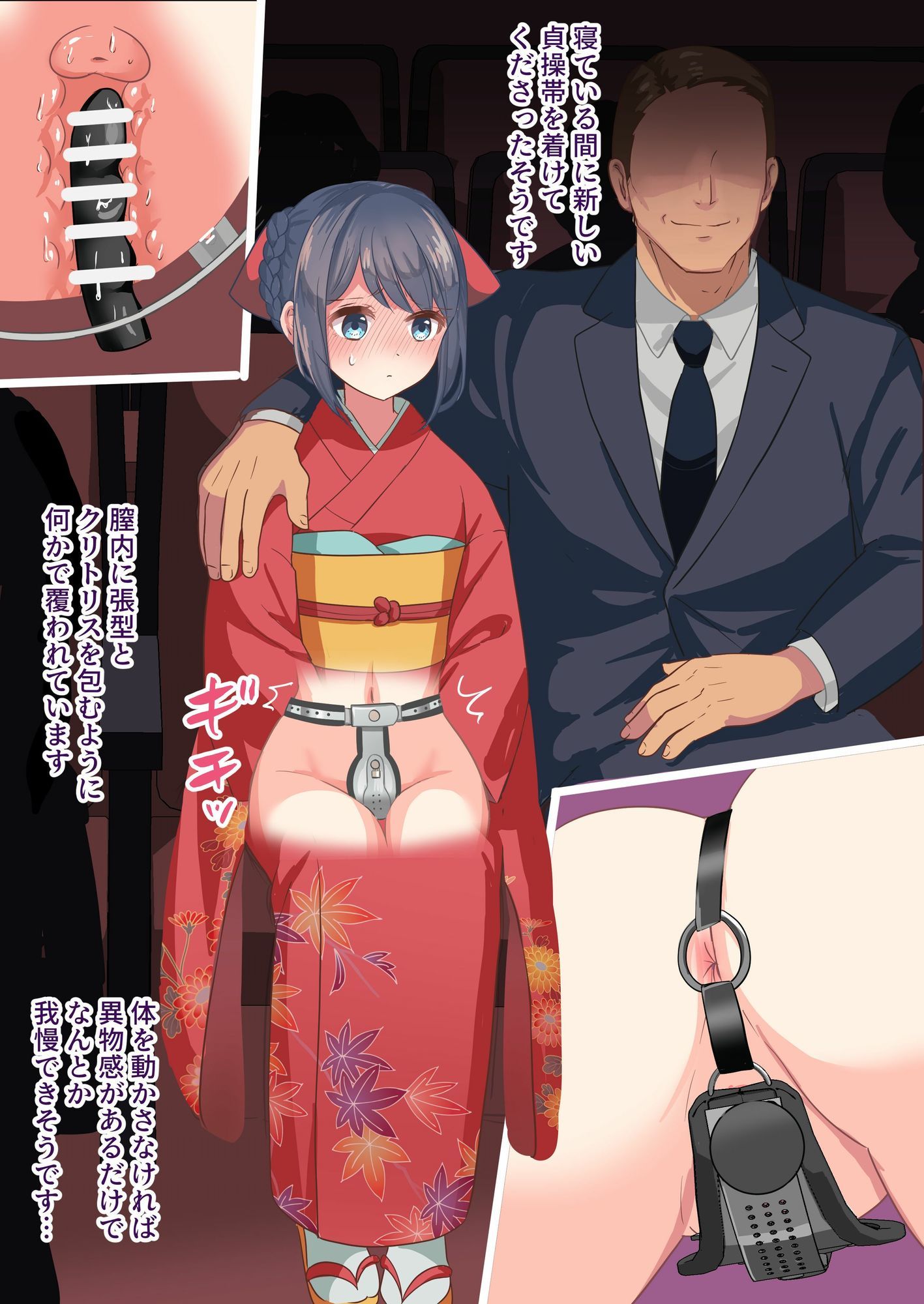 貞操帯花嫁修業 - サンプル画像 9