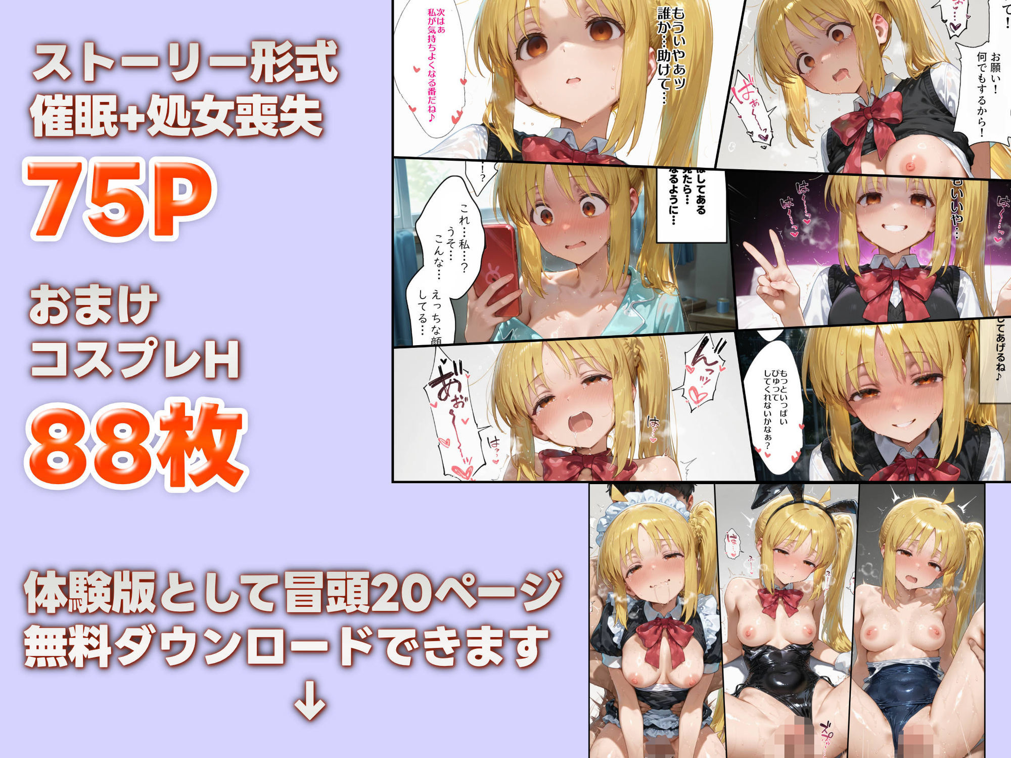 催●かけて処女いただきます 伊地知●夏編 - サンプル画像 6