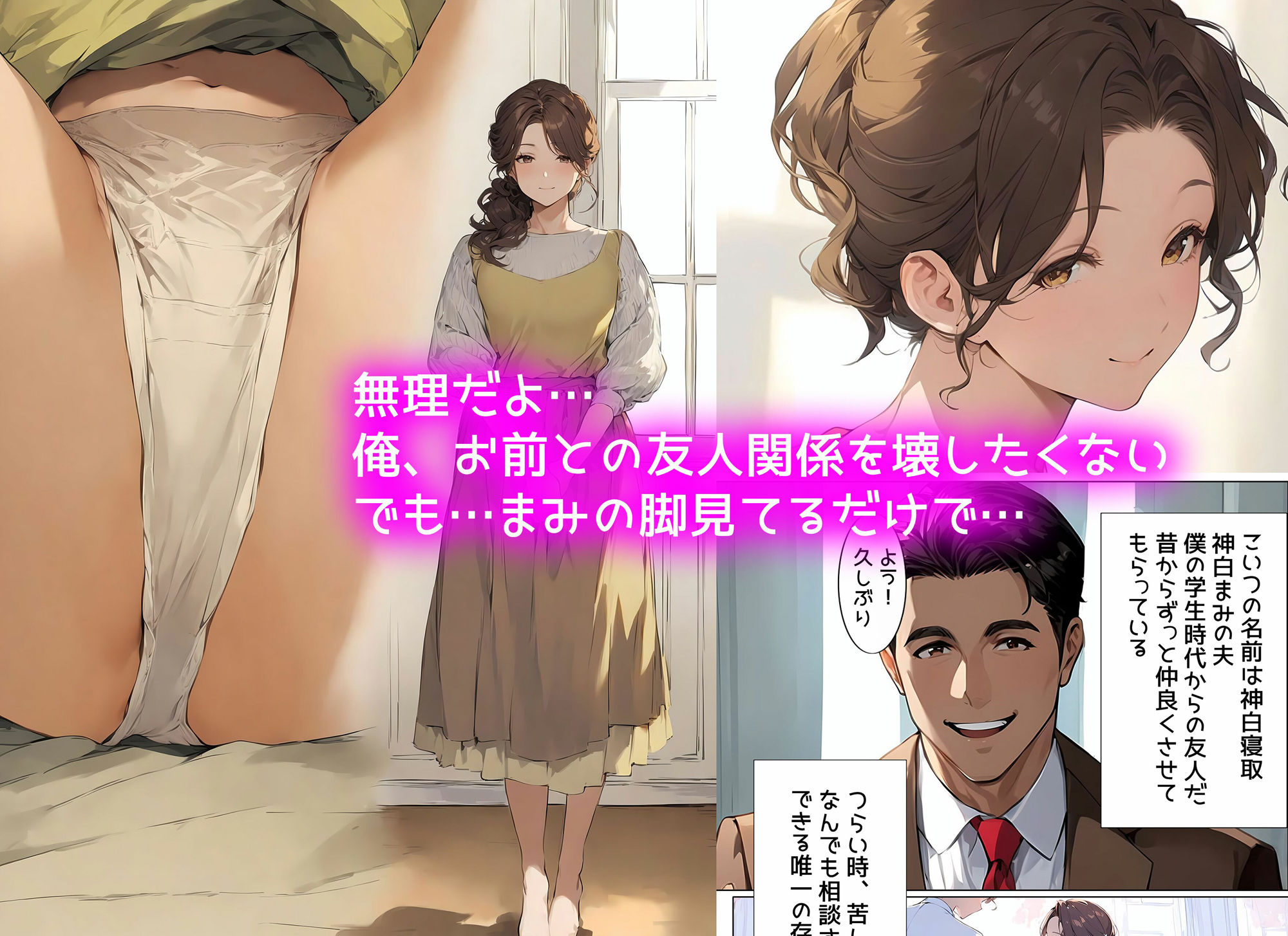 僕は友達のママの下着でオナニーをしている - サンプル画像 1