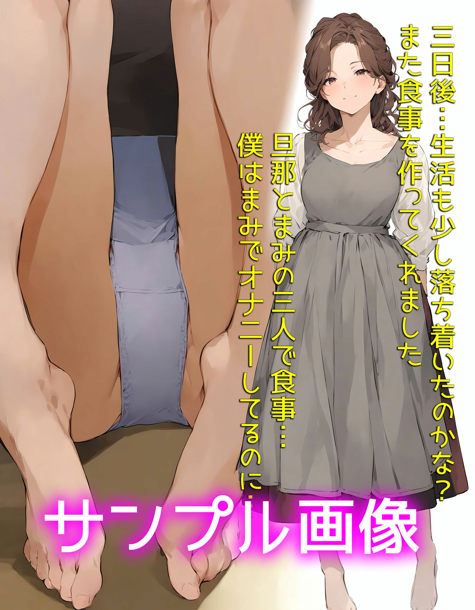 僕は友達のママの下着でオナニーをしている - サンプル画像 7