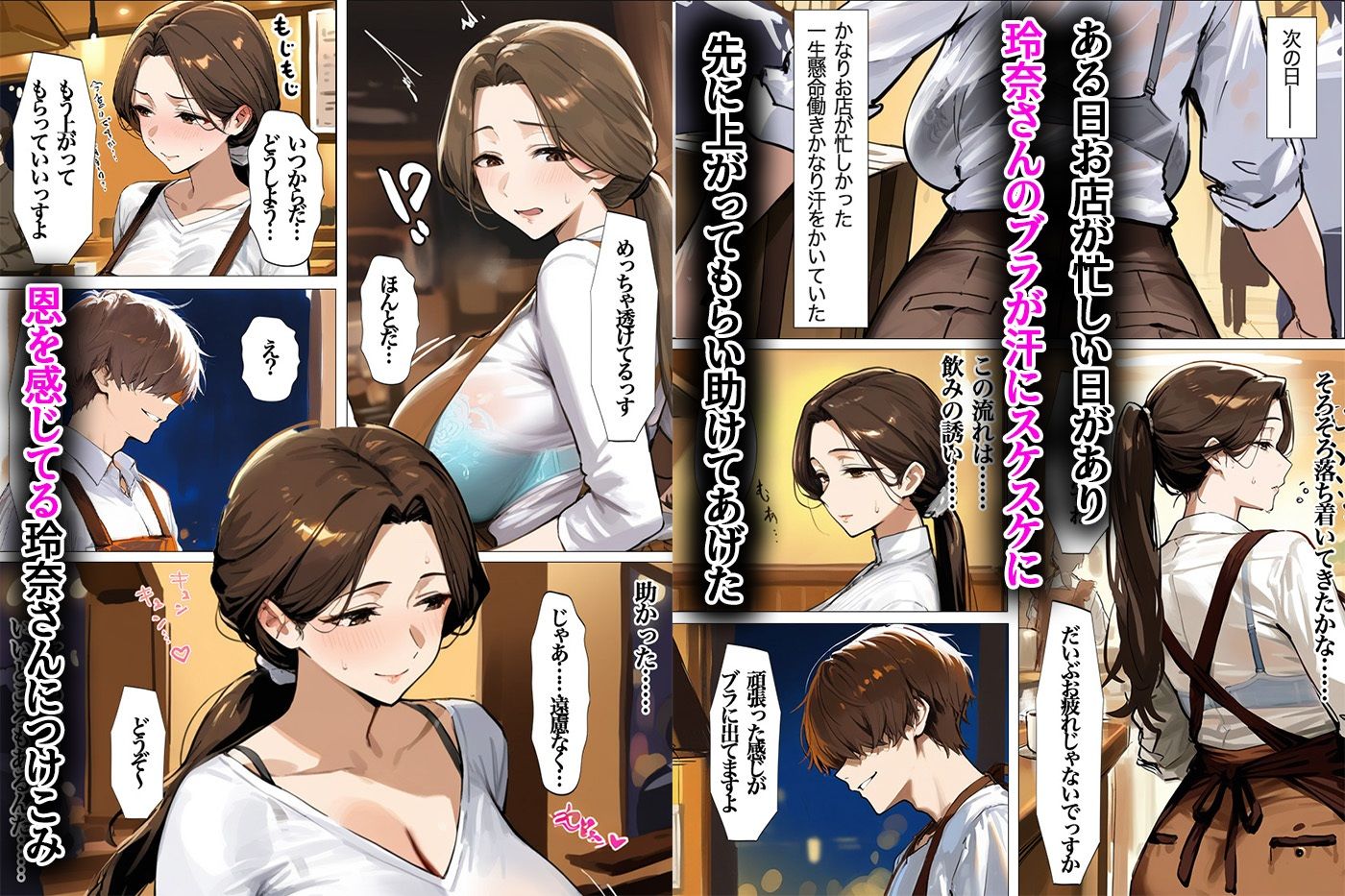 欲求不満の巨乳妻を寝取ったら性欲が止まらなくなった - サンプル画像 2