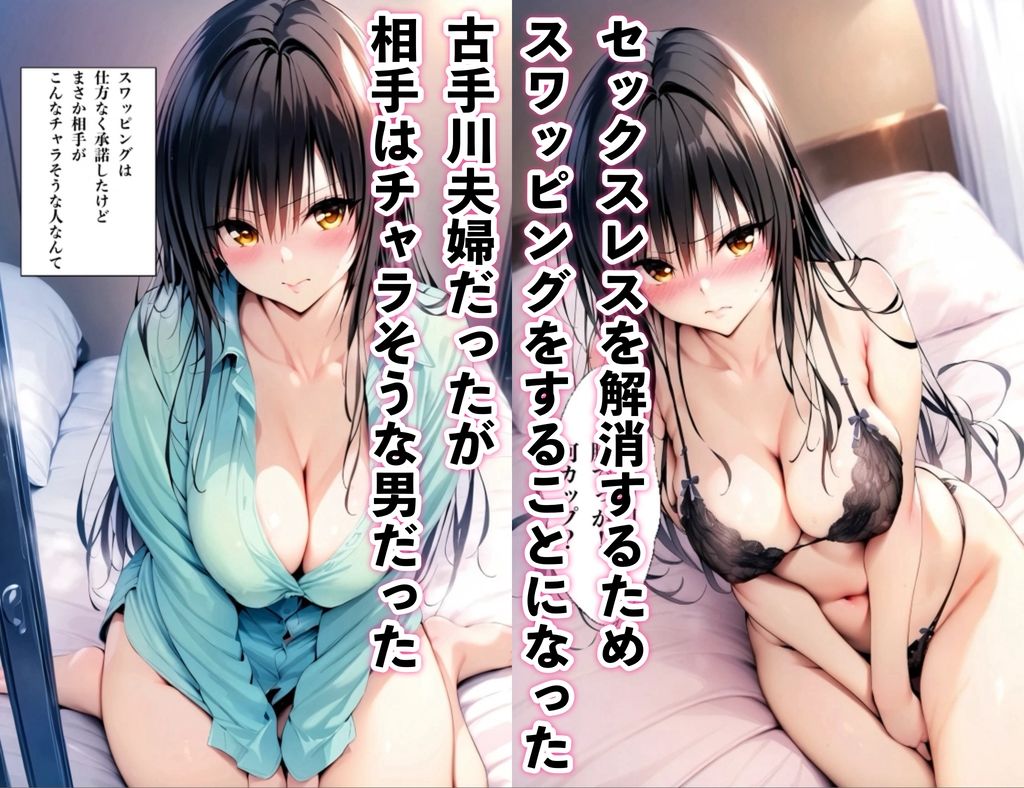 古手川寝取られ〜最愛の妻陥落〜 - サンプル画像 1