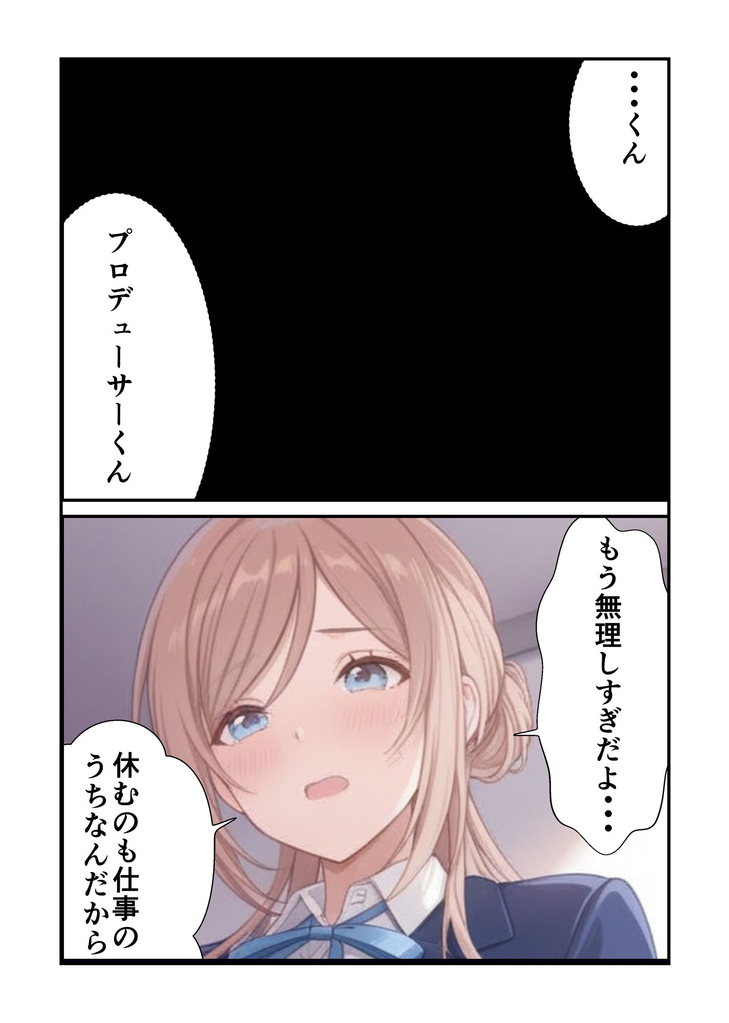 莉波お姉ちゃんのはみ出した看病 - サンプル画像 1