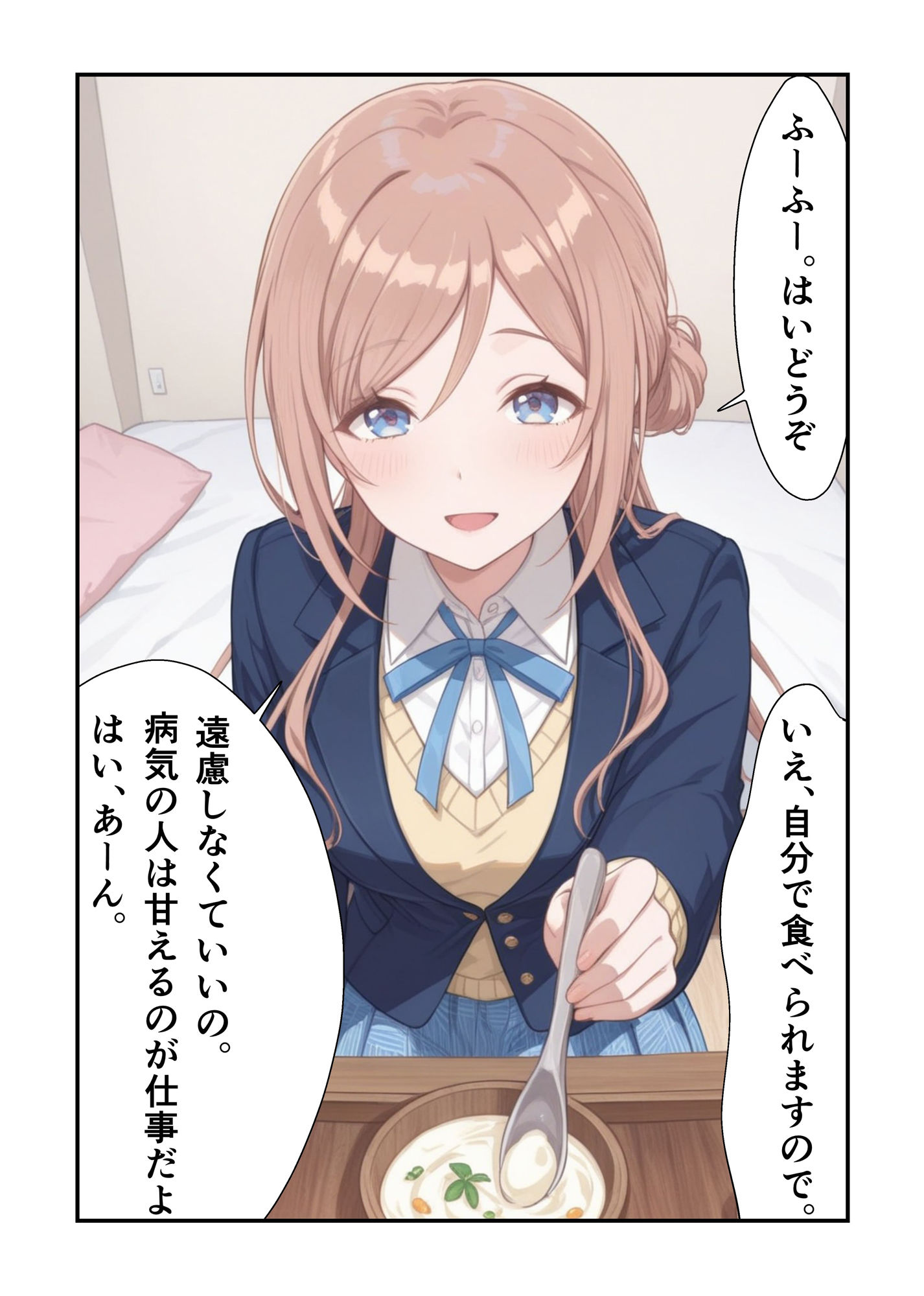 莉波お姉ちゃんのはみ出した看病 - サンプル画像 3