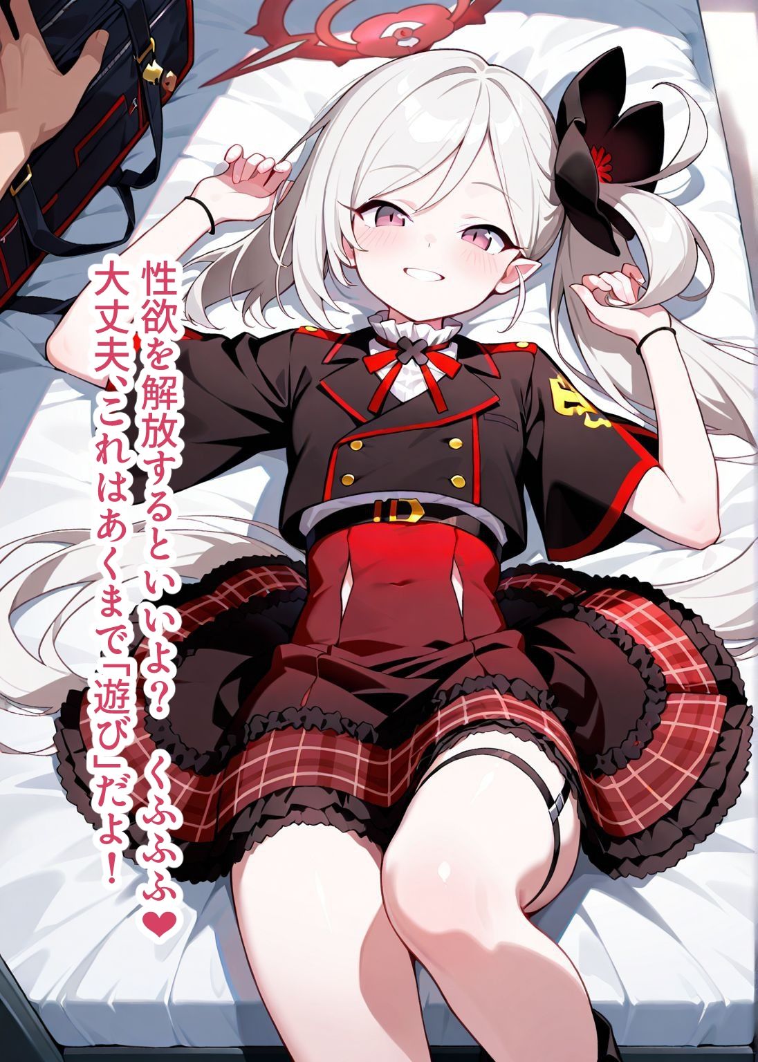 【総枚数264p】ムツキ【ブルアカセリフ付きエロCG集】 - サンプル画像 5