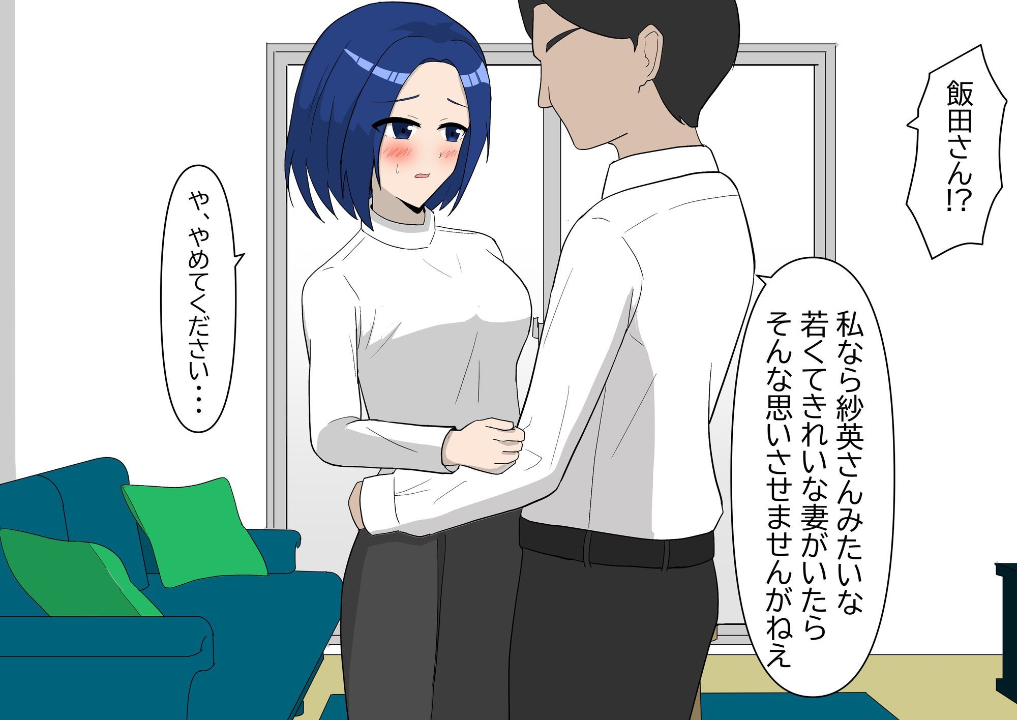 全ての雌牛よ黒くなれ - サンプル画像 1