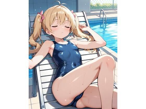 スク水パラダイス☆プールサイドでうたた寝編