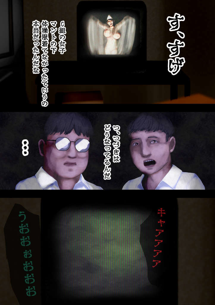 怪奇譚―文化祭のお化け屋敷03―解答篇―挿れたのは誰？幽霊役の巨乳美少女 - サンプル画像 2