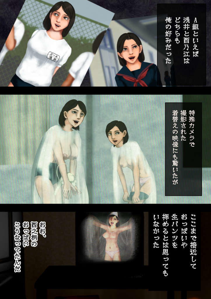 怪奇譚―文化祭のお化け屋敷03―解答篇―挿れたのは誰？幽霊役の巨乳美少女 - サンプル画像 4