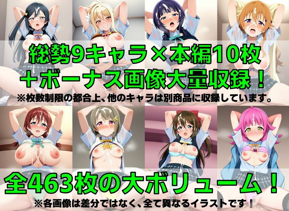 スクールアイドル着衣セ◯クスV4【同好会編・part1/陰毛あり版】 - サンプル画像 2