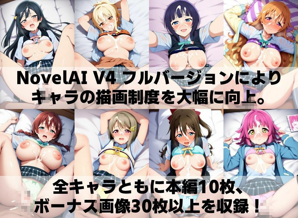 スクールアイドル着衣セ◯クスV4【同好会編・part1/陰毛あり版】 - サンプル画像 4