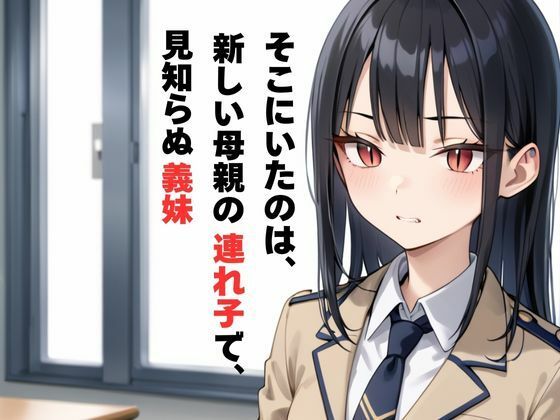 親が再婚して突然できた妹を生ハメして処女を奪う - サンプル画像 2