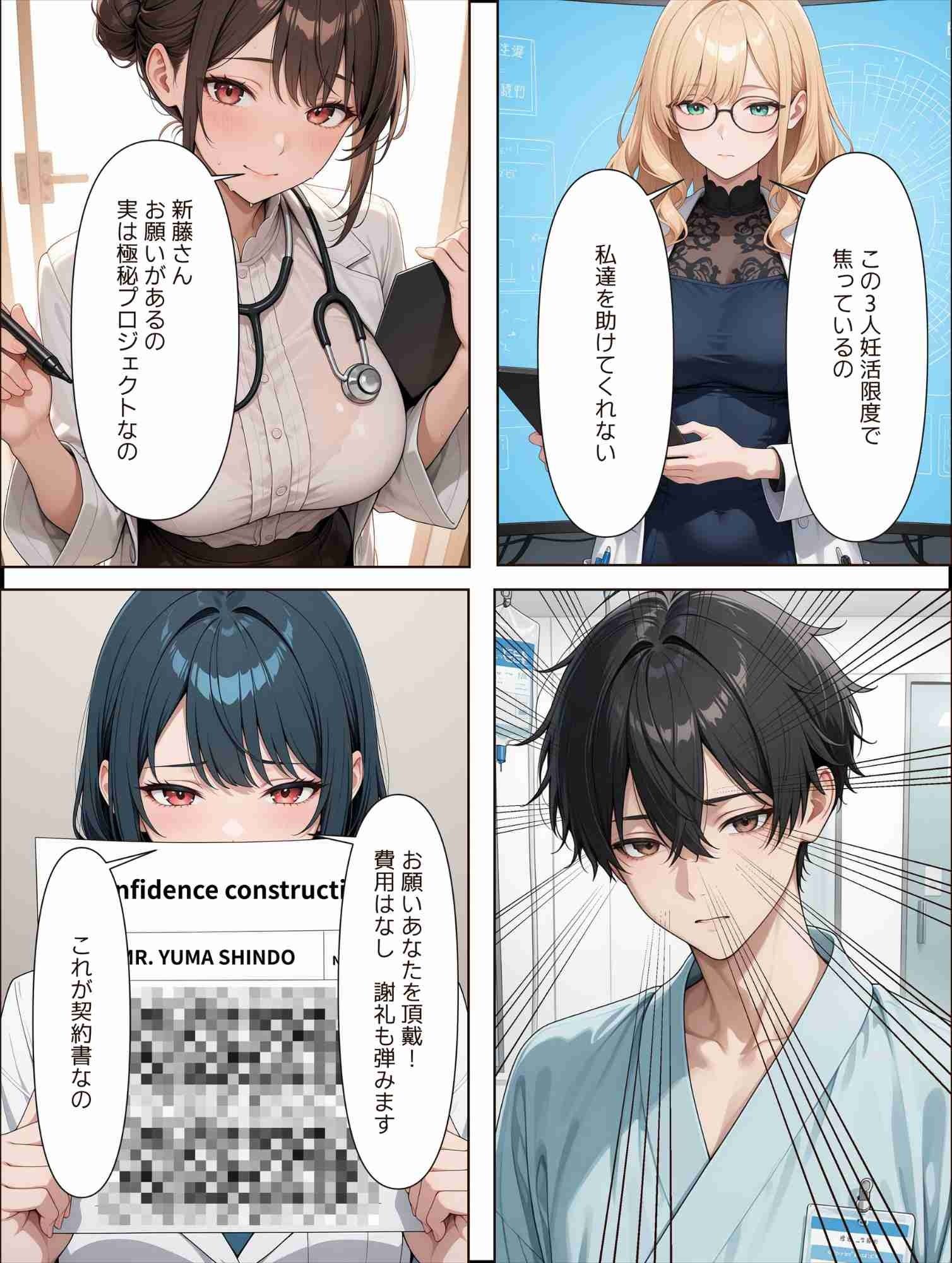 入院したら美人女医とチョメチョメ天国  種付けは最高 憂鬱な入院生活がバラ色に！ - サンプル画像 2