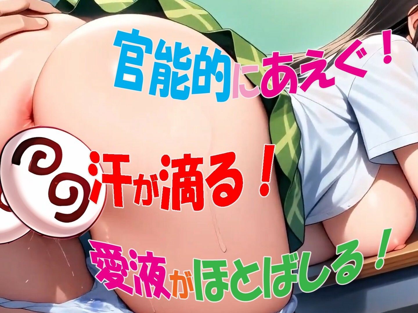 （次世代フルボイスアニメ） 私のアナザーストーリー 古手川編 - サンプル画像 3
